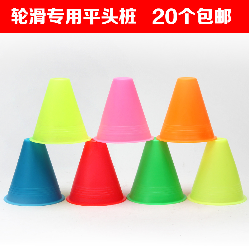 Windproof flat flower pile Roller skating pile Cup village pulley pile Ice skating roller skates roadblocks Corner marker foot marker
