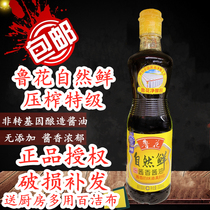  Luhua Natural fresh 500ml Sauce Soy sauce Non-GMO degreased soybeans brewing kitchen seasoning