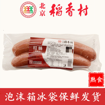 Beijing Daexiangcun red sausage 300g Daexiangcun cooked marinated red sausage vacuum foam box fresh delivery