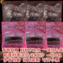  Beijing Daoxiang Village jujube paste Red bean paste filling Traditional pastry dumplings Mooncake dumplings buns Family filling