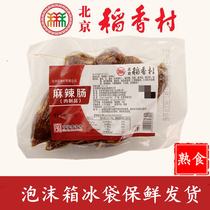 Beijing Daexiangcun spicy sausage 200g instant spicy sausage instant cooked food Sanhe Daofang Village fresh delivery