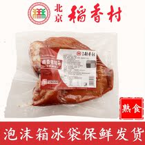 Beijing Daoxiangcun Halox Pig Ears 170g Vacuum Packaging Deli Sauce Pig Ears Bubble Box Ice Bag Shipping
