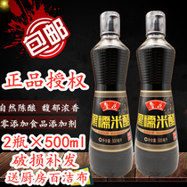 Authorized Luhua black glutinous rice vinegar 500ml * 2 bottles of dumplings stir-fried vinegar fish cold potato shredded vinegar