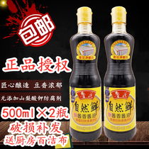 Luhua natural fresh sauce 2 bottles * 500ml non-GMO brewing potassium sorbate-free