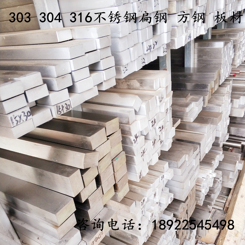 Zero cut 303 316L 304 stainless steel flat steel square steel hexagonal rod easy to cut steel