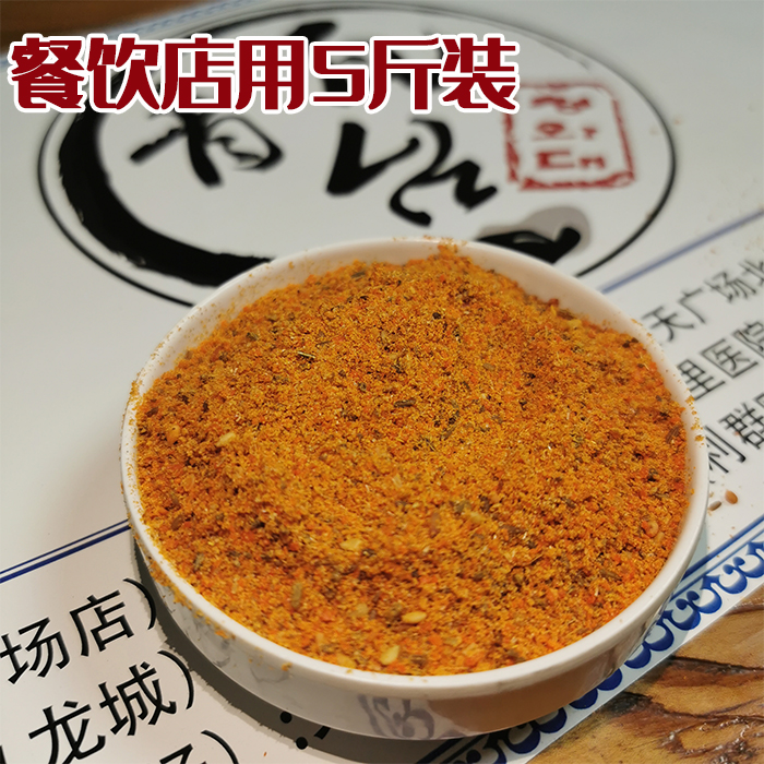 Weihai Qingwatai main store barbecue dipping dry Korean cuisine barbecue sprinkling 5 pounds commercial