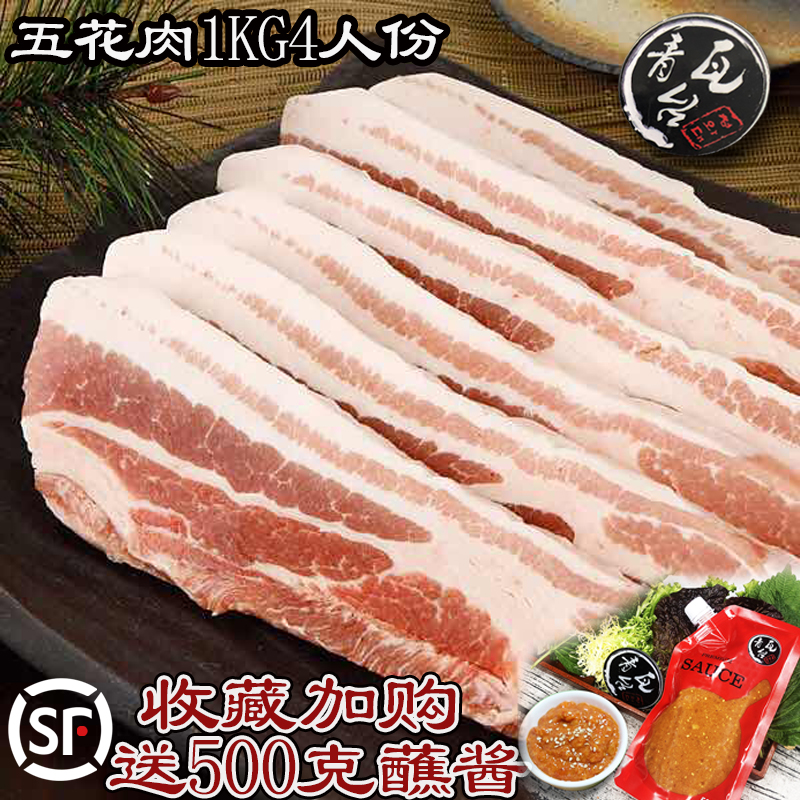 Korean thick cut pork belly Korean barbecue ingredients Grilled meat dipping sauce lettuce sauce pork pork pork belly 1KG 4 servings
