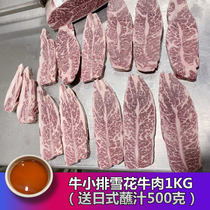Greenwadai beef steak Angus steak Snow beef barbecue sauce Japanese dipping sauce 1000g