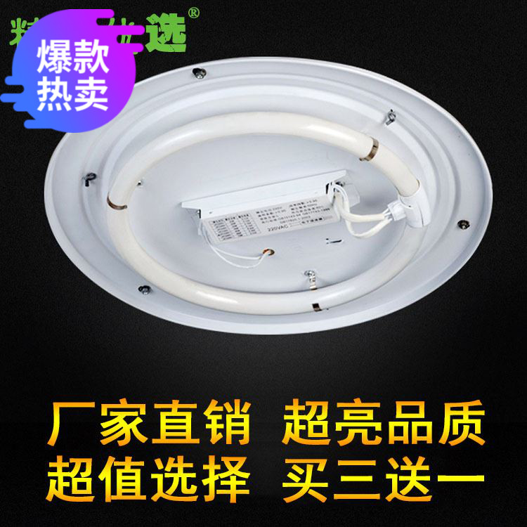 High quality t5t6 ring tube ceiling lamp tube round three-color ring type energy-saving tube white light 22w32w40