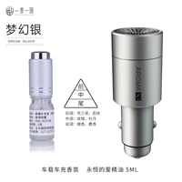 Сигарета ароматерапия мечты серебра+вечное эфирное масло