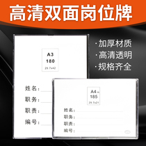Acrylic 5 inch conjoined post card organic plastic card slot Post company partition position advertising display card