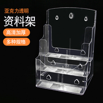 a4 three-layer acrylic data rack display rack magazine File frame bank data rack Desktop Storage file rack