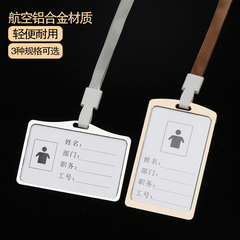 High-grade aluminum alloy work card set brand tag with lanyard Metal badge Staff work card listing work card
