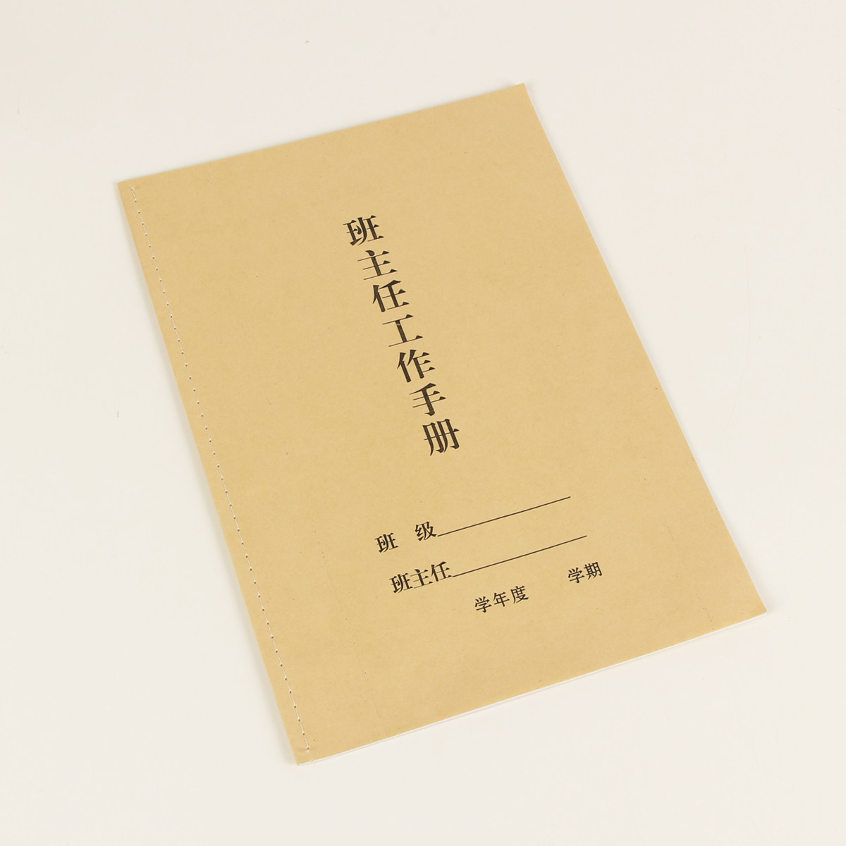 Kraft paper cover primary and middle school students' class teacher work manual school teacher listening to lesson preparation notebook 16K