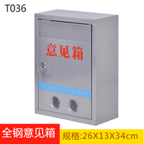 All-steel opinion box hanging wall with lock report government complaint box small number convenient opinion box letter box volume