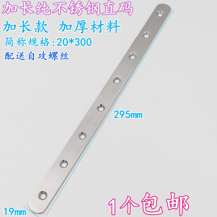 Thickened lengthened lined stainless steel home Straight Sheet Angle Code Straight straight code connecting angle Angle Iron Partition 180-degree sheet