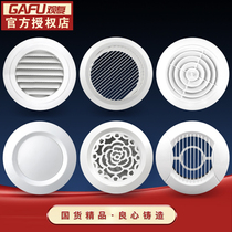 Guanfu fresh air outlet Fresh air system abs air outlet central air conditioning new air outlet rotating adjustable vent