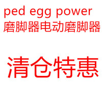 TV hot selling ped egg power foot grinder electric foot grinder new skin peeling foot grinder