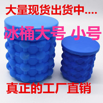  Silicone ice bucket ice cup making block
