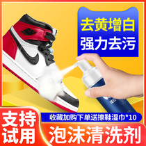 Small white shoes shoes foam cleaning agent decontamination whitening yellow washing white shoes cleaner washing shoes shoes shoes