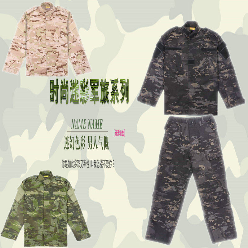 2018 multi-terrain CS suit night CP camouflage scratch-resistant suit Desert special training edition jungle top pants