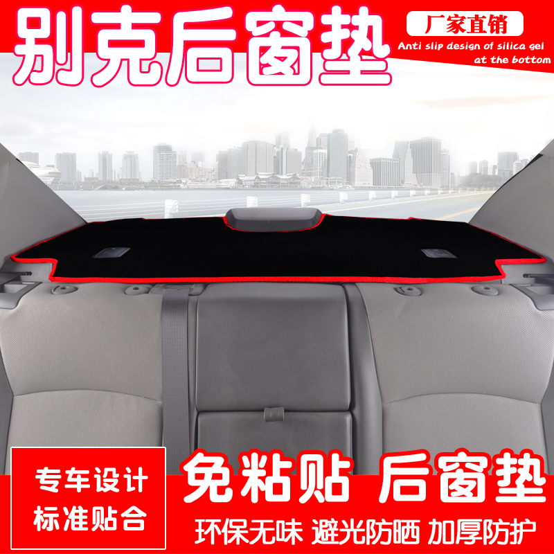 Beek Yinglang Junjun Yue Kaiyue Wilang PRO photophobic PRO LIGHT CUSHION CAR INTERIOR MODIFIED SUNSCREEN SPECIAL REAR WINDOW MAT