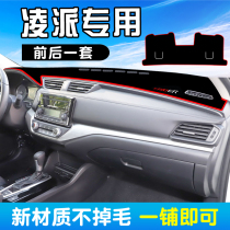 Applicable to Guangqi Honda Lingpai instrument panel light-proof pad center console interior modification sunscreen car supplies heat insulation pad