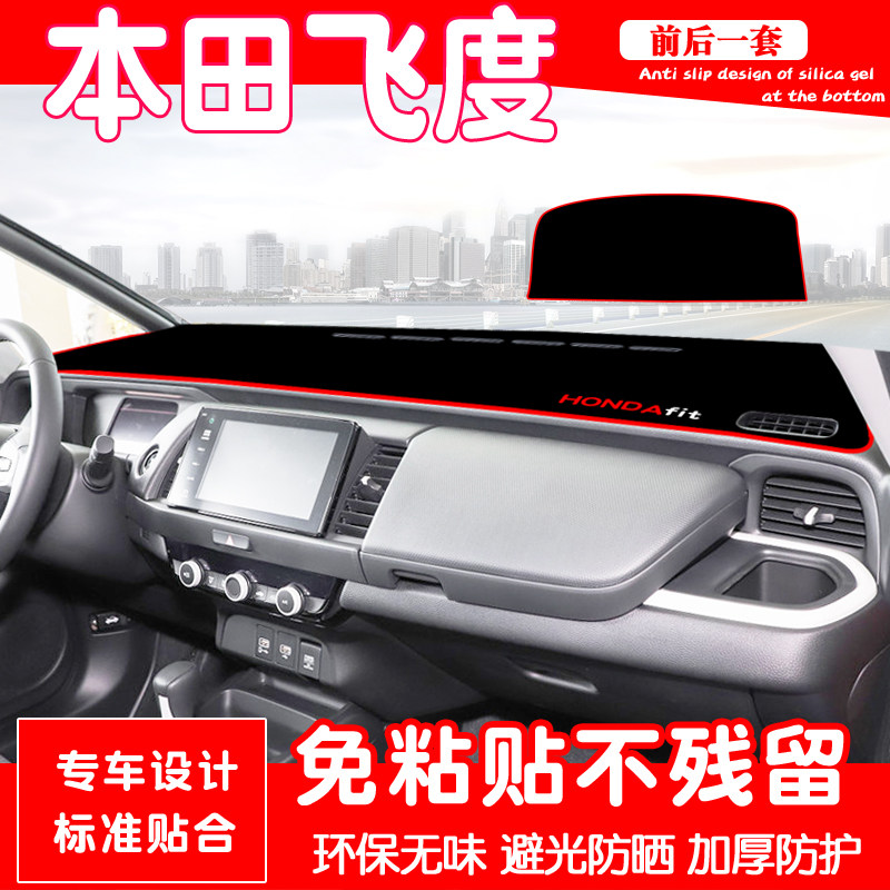 21 Honda fourth-generation fit light-proof pad car special central control instrument panel sunscreen shading interior modification decoration