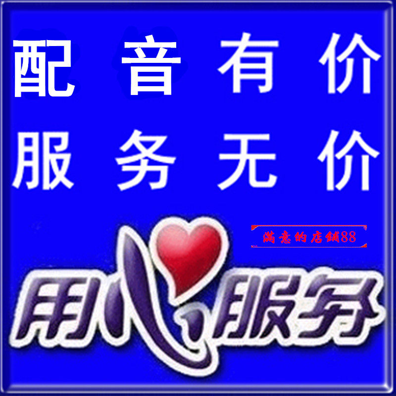 Voice male voice female voice live advertising video production star celebrity imitation of flying saucer said professional recording