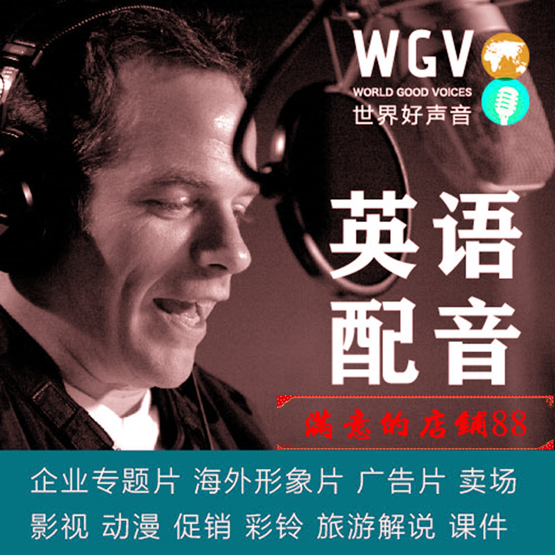 Foreign Language Voice Recording Male Voice Professional Cartoon Cartoon Cartoon Sound Making Service Bar