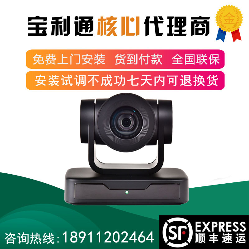 HD HD Conferencing Camera USB drive-free HD HD Conferencing Camera