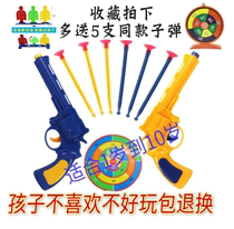 Safety Toy Gun Soft Pinot Hand Egg Small Gun 3-5-6-8 Year Old Special Price Sucker Bullet Children Boy Boy Launch