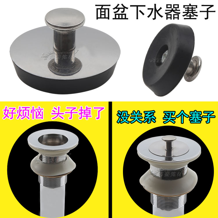 Basin drainer plug Washbasin drainer choke plug Water plug Bathroom washbasin flap drainer accessories plug head