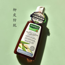 2 bottles of 168 Silk Silk Rausch winter seaweed willow bark Nourishing Shampoo anti-control oil