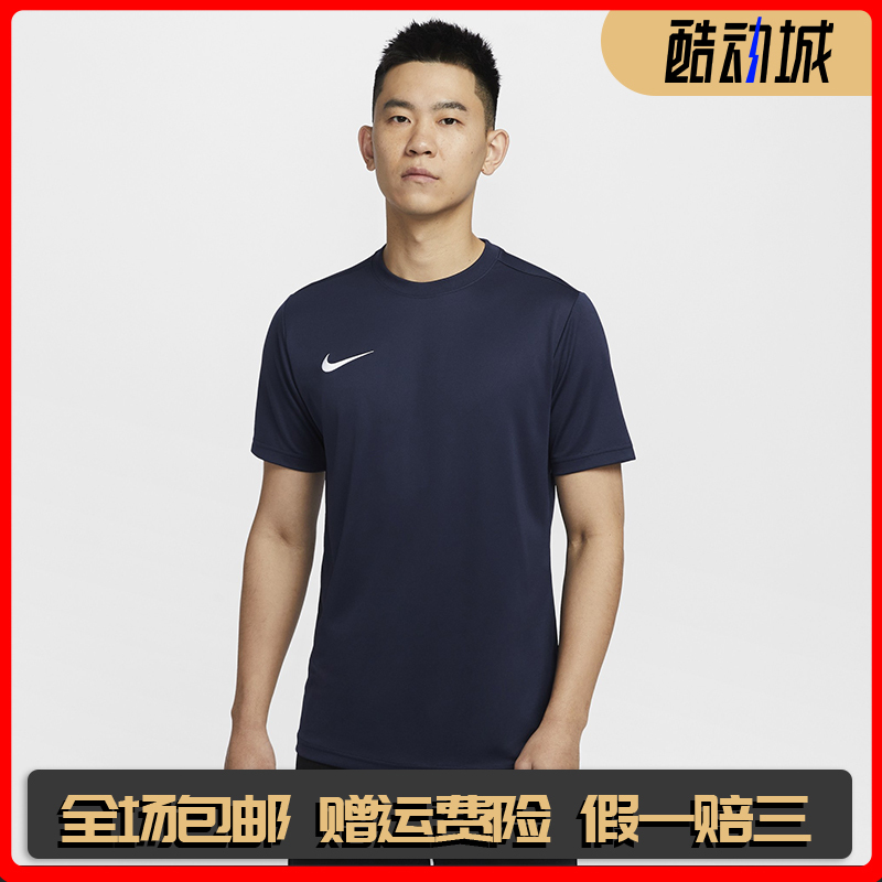 Nike Men's Fitness Short-Sleeved Jersey, Quick-Drying, Lightweight, Soft and Comfortable, Nike Dri-Fit Ib8640