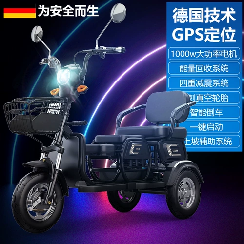 Электрический маленький трехколесный трехколесный велосипед для пожилых людей, высокая мощность