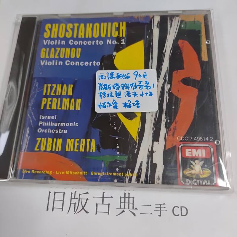 K5444 West German First Edition Shostakovich No. 1 Grazunov Piano Trio Perlman Cd Unsealed