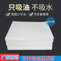 Berdo industrial suction oil cotton PP-1 PP-2 suction oil felt suction oil non-absorbent marine ship oil spill special