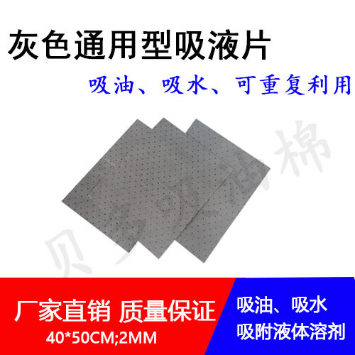Suction oil cotton industry PP1 2 suction liquid cotton adsorption cotton suction oil blanket chemicals offshore spill oil marine oil suction felt