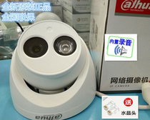 Dahua 2 million network audio starlight level H265 HD night vision infrared hemisphere DH-IPC-HDW4238C-A