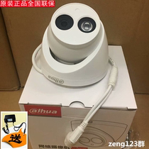 Dahua 2 million network camera HD DH-IPC-HDW1225C infrared dome camera 1080P