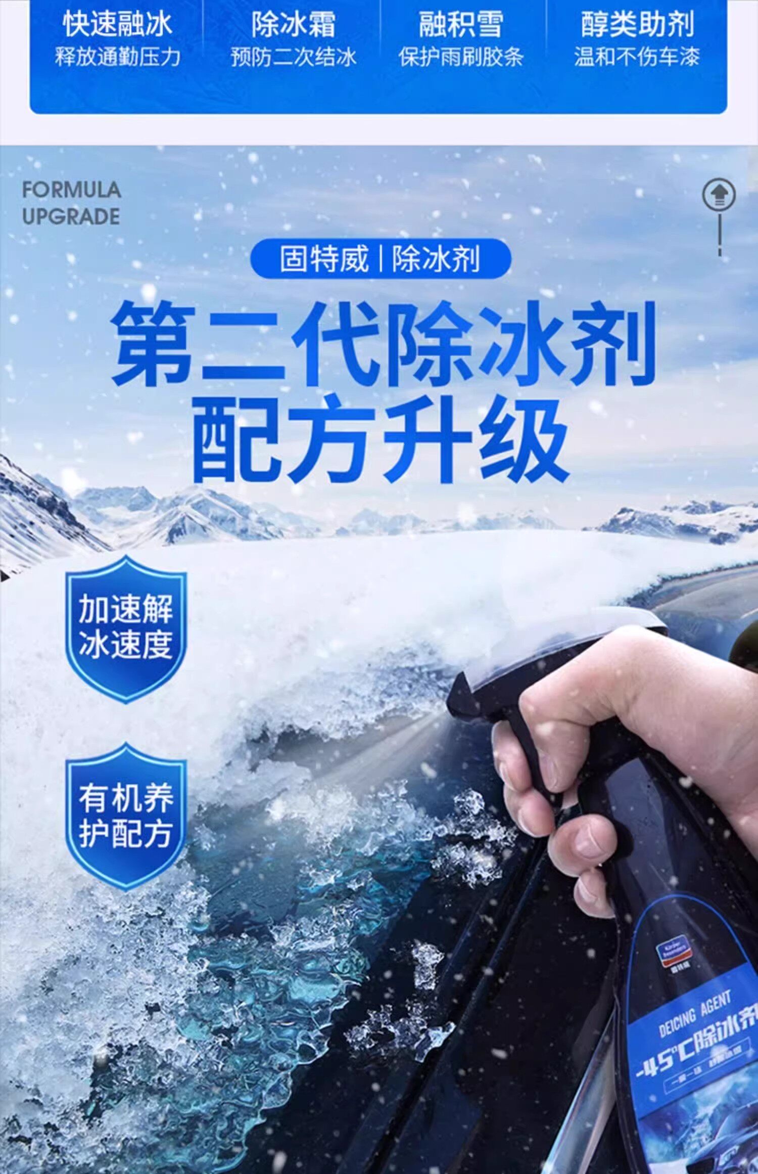 Автомобиль с агент агентов, вывоз снега/обледенения  固特威汽车除冰剂冬季车用融雪神器前挡风玻璃车窗防结冰化雪除霜 Goodwill
