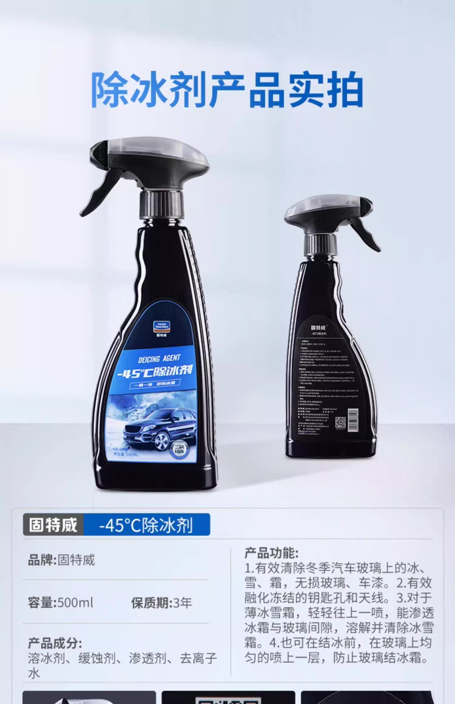 Автомобиль с агент агентов, вывоз снега/обледенения  固特威汽车除冰剂冬季车用融雪神器前挡风玻璃车窗防结冰化雪除霜 Goodwill