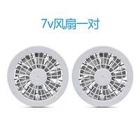 [7.4v风扇一对]