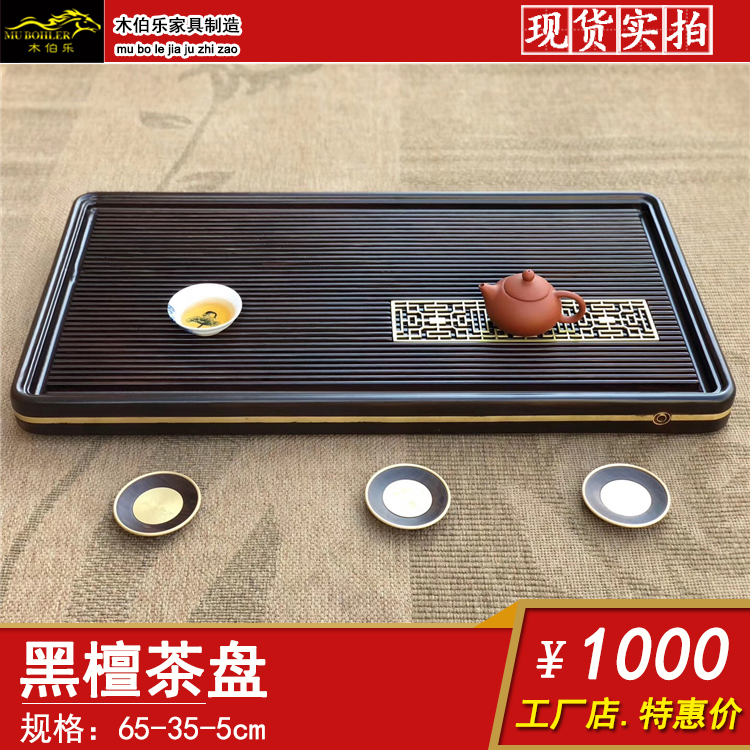 Log whole piece of solid wood ebony tea tray mahogany kung fu tea table whole wood tea tray tea set log tea sea coffee table