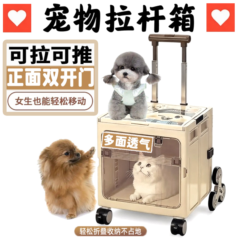Trolley Cat Carrier Foldable Portable Cat and Dog Pet Trolley Box Large Capacity Suitcase Airline Box Cat Cage