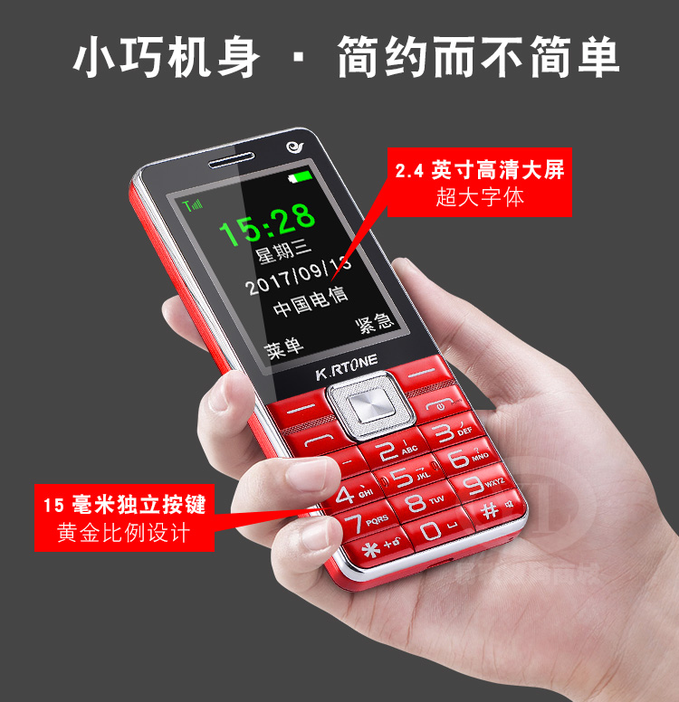 Tất cả phiên bản Netcom Mobile Telecom Unicom 3G 4G Điện thoại di động dành cho người cao tuổi Tianyi Cũ KRTONE Jin Rongtong T8868C