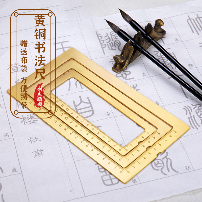 Paper town ruler Huang Tongzhen calligraphy paper town calligraphy frame ruler paperweight copper town metal clearance high-grade can be customized