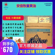 Angel Shepherd Boy butter 227g whole box of animal butter Salt butter New Zealand imported baking raw materials