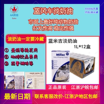 Blue Windmill light cream 1l whole box imported animal light cream mousse baking cake cream framed flower